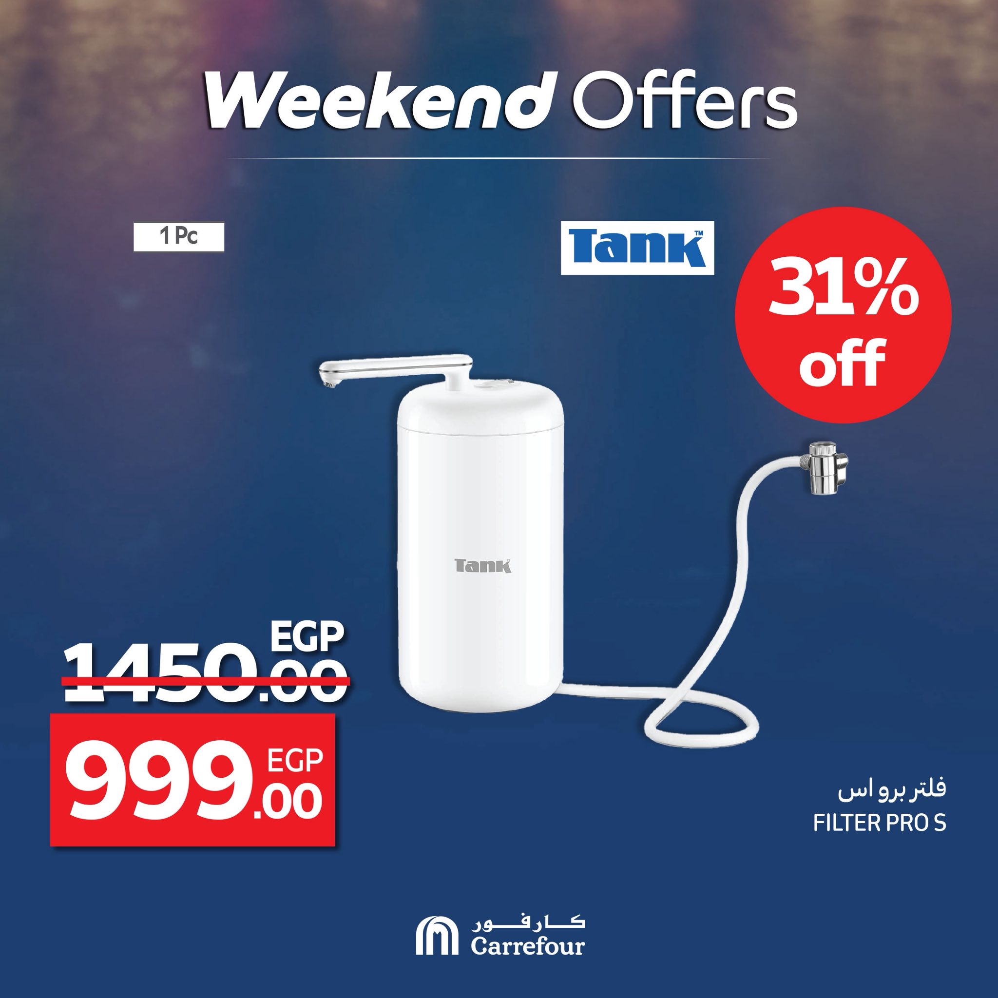 carrefour offers from 4jun to 9jun 2025 عروض كارفور من 4 يونيو حتى 9 يونيو 2025 صفحة رقم 13